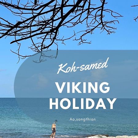 Viking Holiday Resort サメット島 エクステリア 写真
