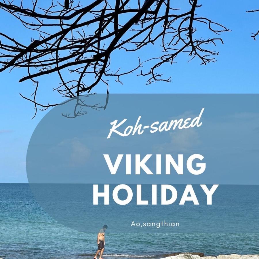 Viking Holiday Resort サメット島 エクステリア 写真